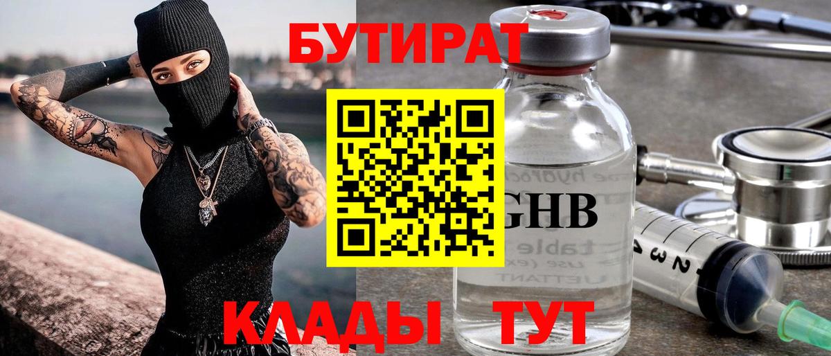 Великий Устюг  БУТИРАТ  Вход с VPN  БУТИРАТ оксана 