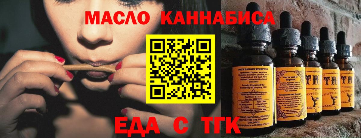 Великий Устюг  Печенье с ТГК марихуана  Вход с VPN 