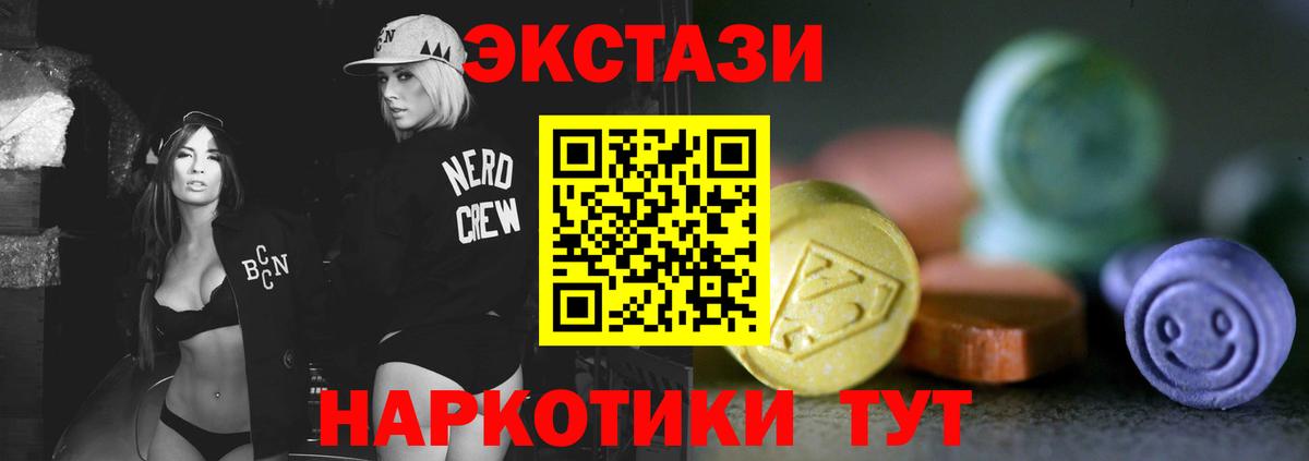 Ecstasy 280 MDMA  Экстази  Экстази louis Vuitton  Великий Устюг  Вход с VPN 