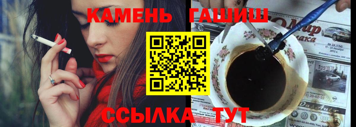 ГАШИШ гарик Великий Устюг