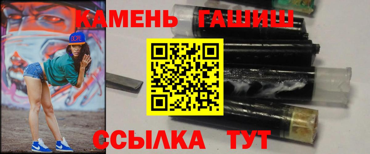 ГАШИШ Cannabis  Вход с VPN  Великий Устюг  ГАШИШ  Гашиш гарик 
