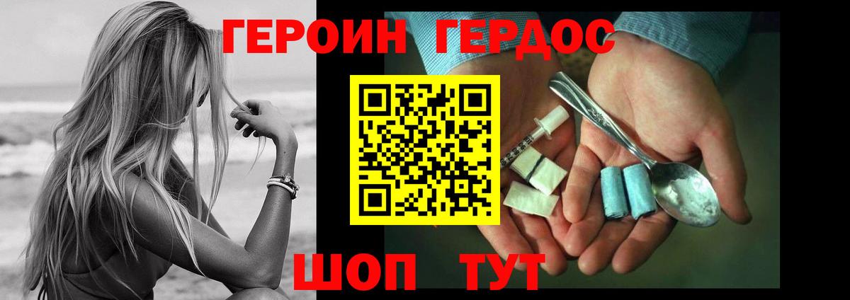 Героин гречка  Героин  Великий Устюг  Вход с VPN 
