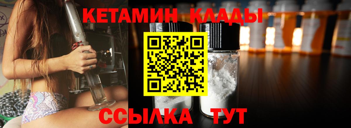 Кетамин ketamine  КЕТАМИН ketamine  Вход с VPN  Великий Устюг 