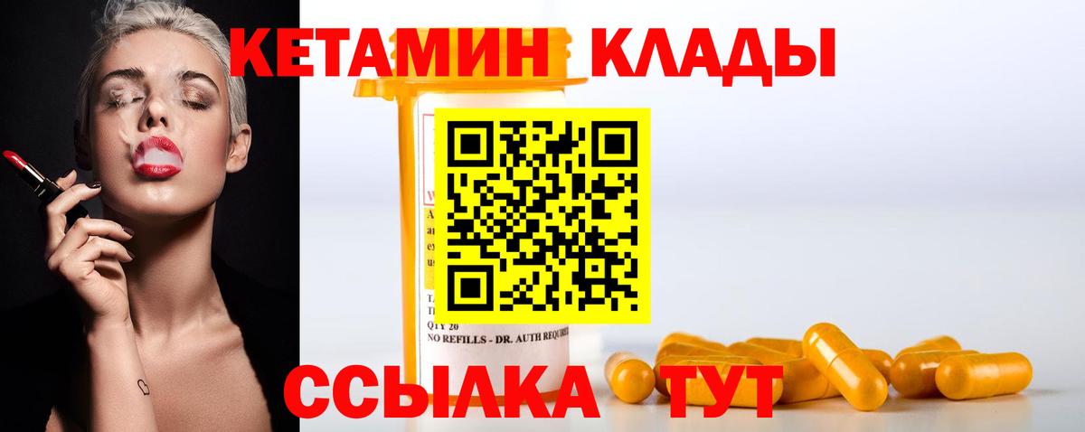 КЕТАМИН ketamine Великий Устюг