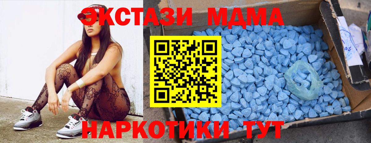 МДМА VHQ  Вход с VPN  МДМА crystal  Великий Устюг 