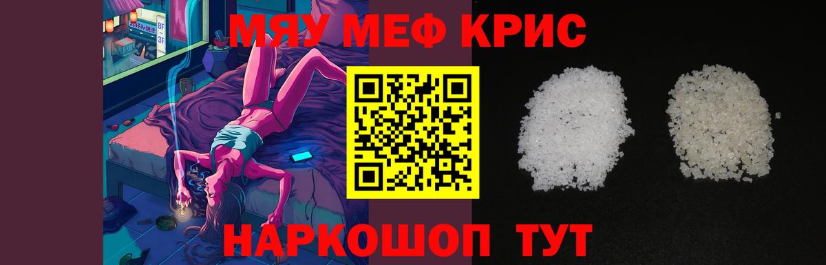 Мефедрон 4 MMC  Мефедрон кристаллы  Вход с VPN  мега ссылки  Великий Устюг 