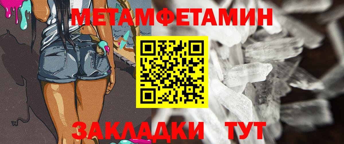 Метамфетамин витя Великий Устюг