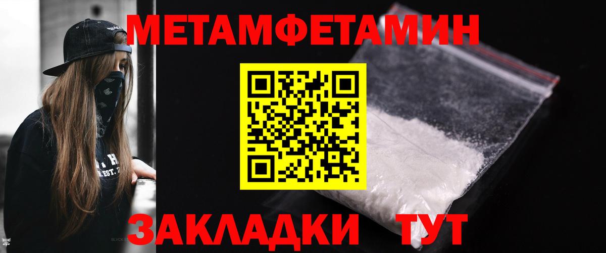 Великий Устюг  Метамфетамин мет  Вход с VPN 