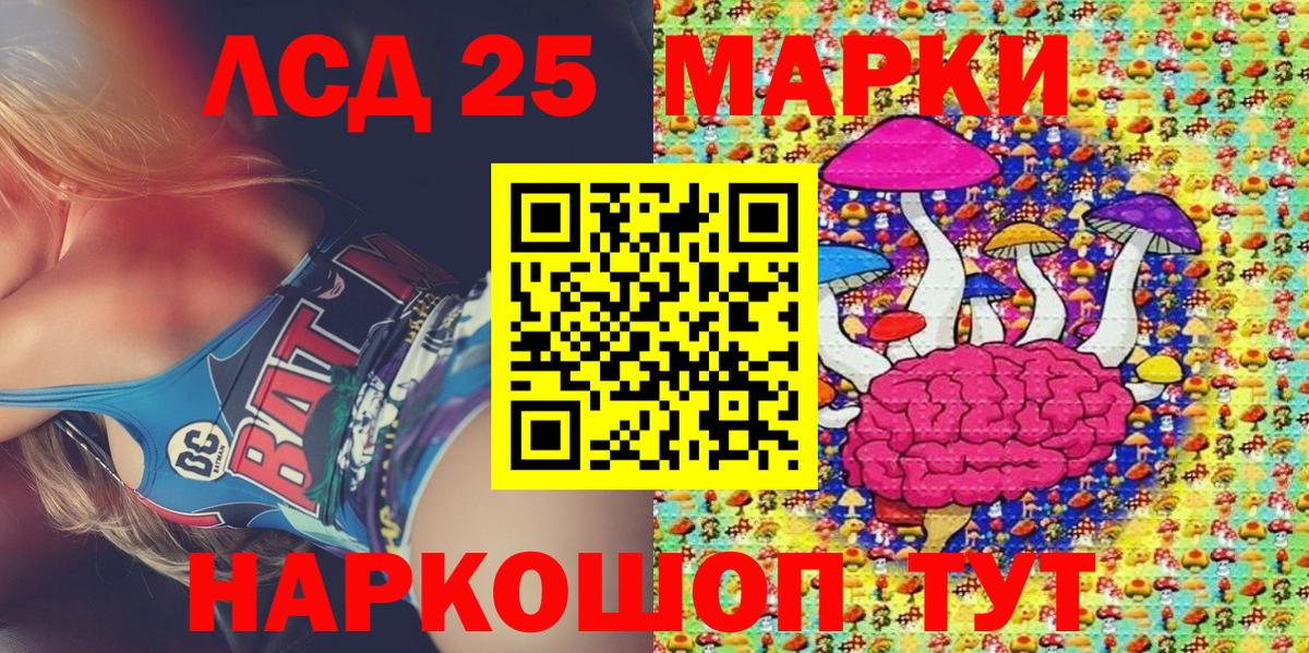 Марки NBOMe 1,5мг Великий Устюг