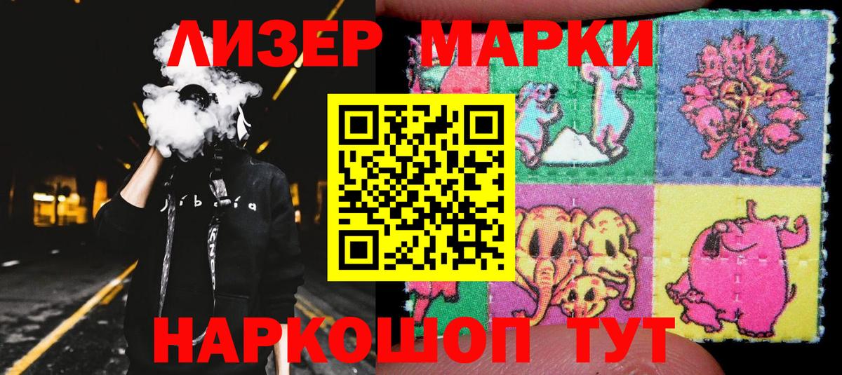Марки NBOMe 1,8мг  Вход с VPN  Великий Устюг 