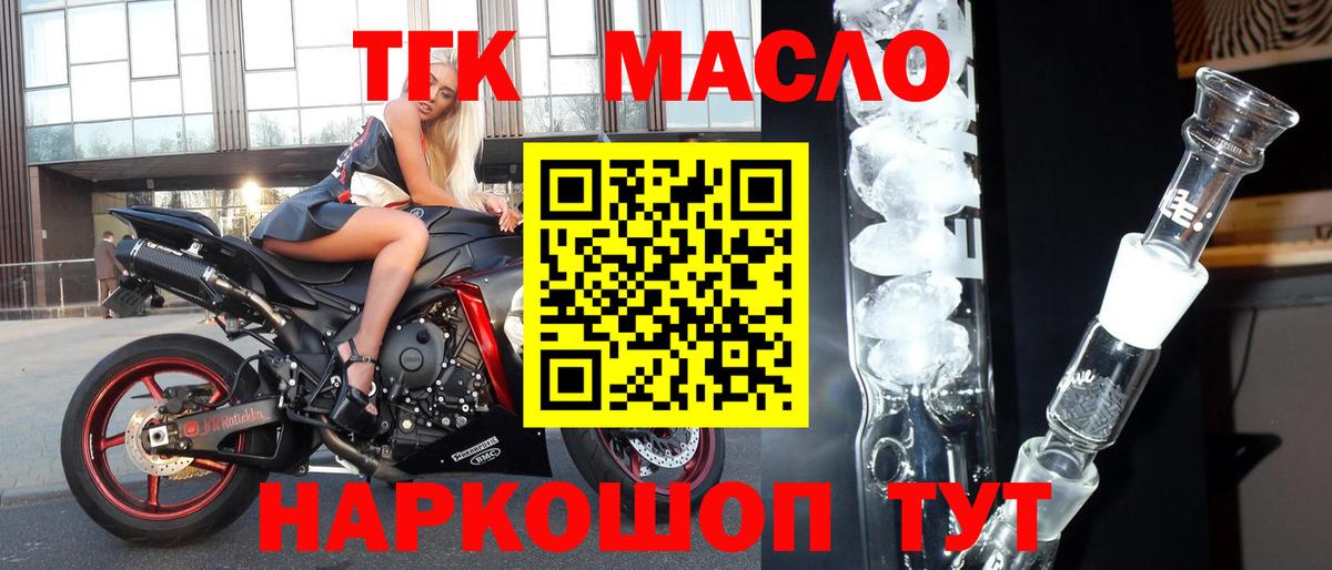 ТГК Wax  Вход с VPN  Великий Устюг 
